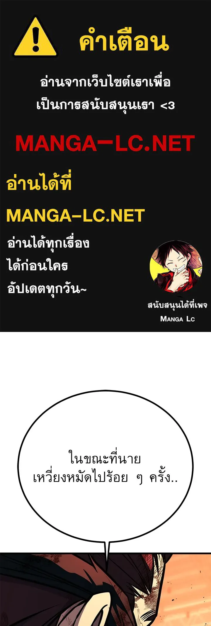 ราชาลานประลอง ตอนที่ 45 รูปที่ 1