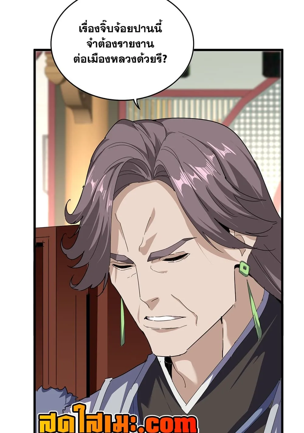 Manga-lc-com อ่านมังงะ อ่านการ์ตูน ออนไลน์ ฟรี Magic Emperor ตอนที่ 1 2 3 4 5 6 7 8 9 10 11 12 13 14 ฟรี ไม่มีโฆษณา Manga-lc - อ่าน มังงะ อ่าน การ์ตูน ออนไลน์ อ่านมังงะ ฟรี