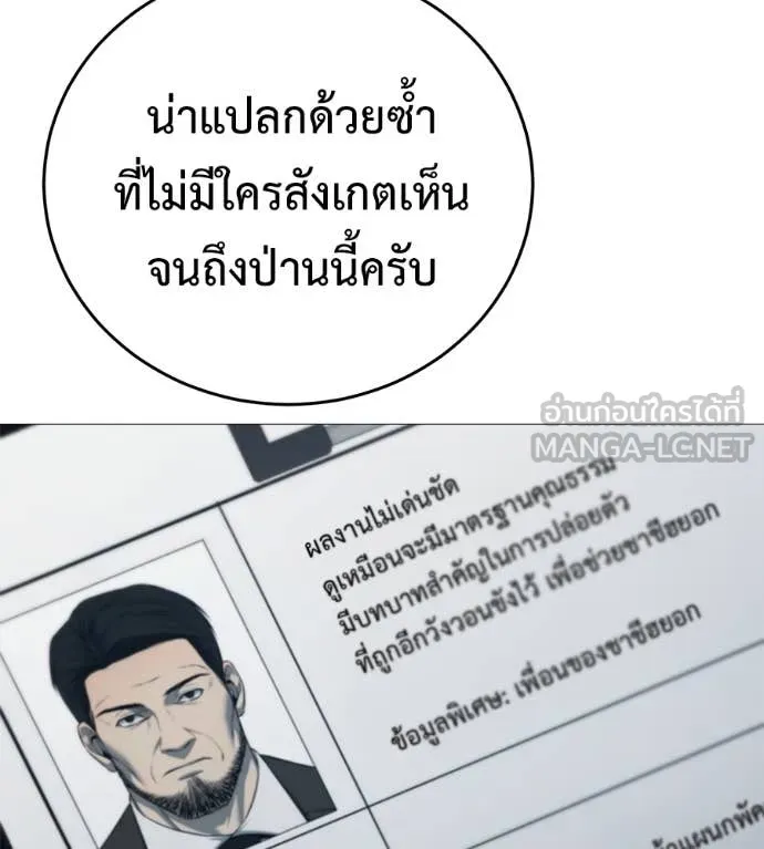 มัจจุราช ตอนที่ 11 รูปที่ 64