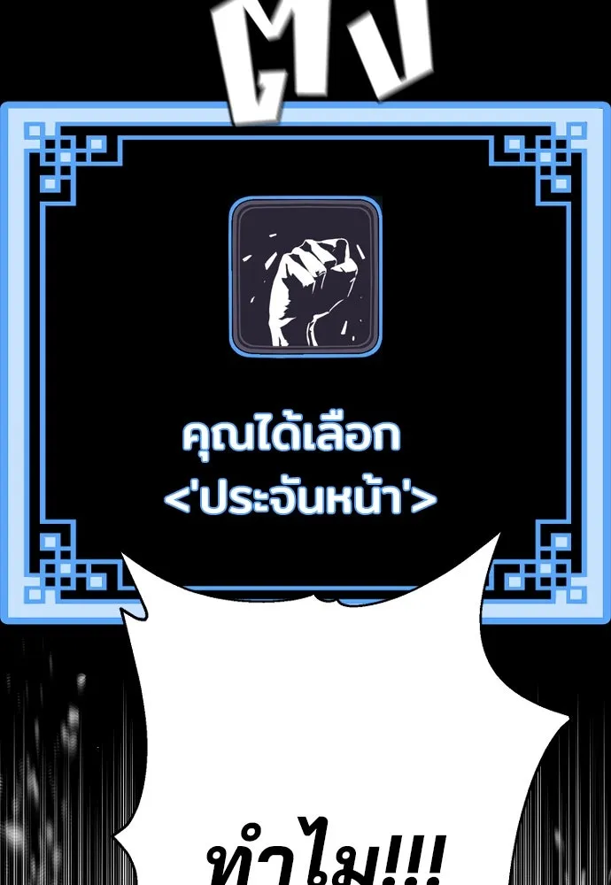 เส้นทางสู่เทพมาร ตอนที่ 29 รูปที่ 182