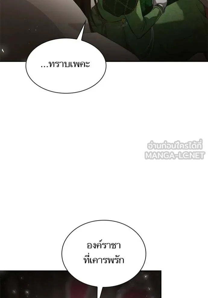 ชาตินี้น้องขอเป็น ตอนที่ 145 รูปที่ 60