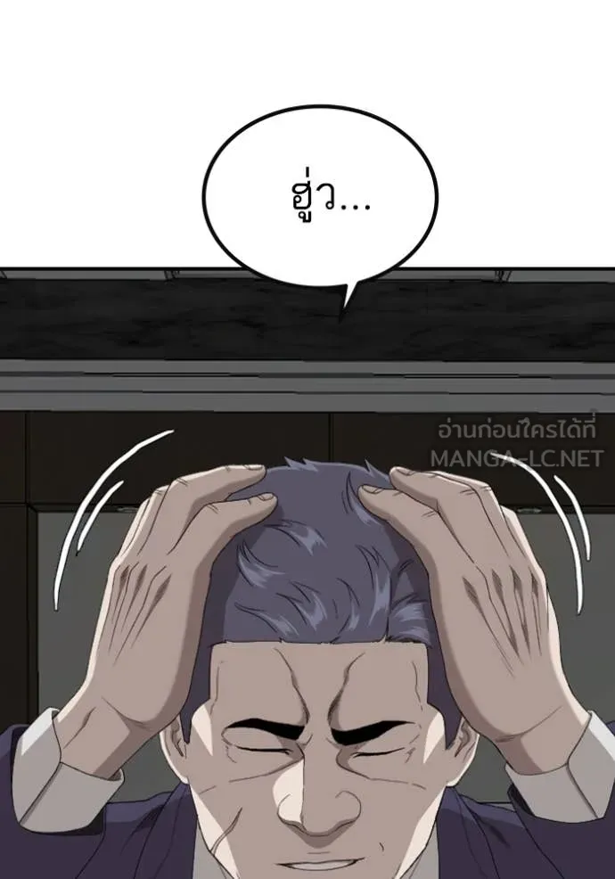 BAD GUY ตอนที่ 252 รูปที่ 39