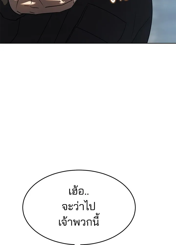 กฎเหล็กบ้านสายลับ ตอนที่ 43 รูปที่ 29