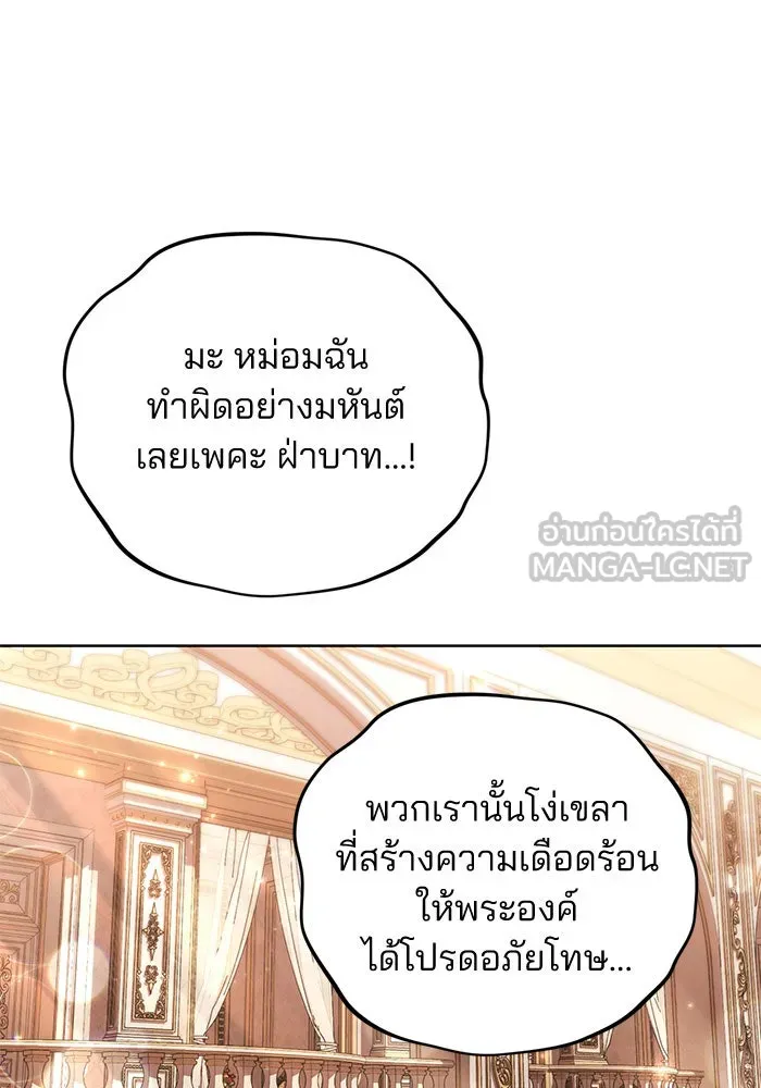 แผนหย่าสามีทรราช ตอนที่ 12 รูปที่ 36