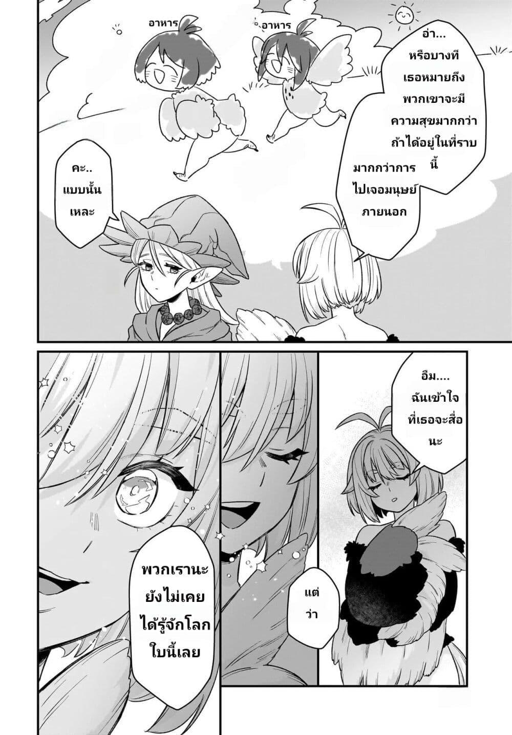 Manga-lc-com อ่านมังงะ อ่านการ์ตูน ออนไลน์ ฟรี The Ostrich Beastman’s Wild and Unrivaled Rampage I Became the Leader of the Stupidly Cute Strongest Race ตอนที่ 1 2 3 4 5 6 7 8 9 10 11 12 13 14 ฟรี ไม่มีโฆษณา Manga-lc - อ่าน มังงะ อ่าน การ์ตูน ออนไลน์ อ่านมังงะ ฟรี