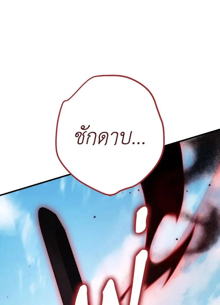 The Hero Returns ตอนที่ ตอนที่ 98 รูปที่ 64