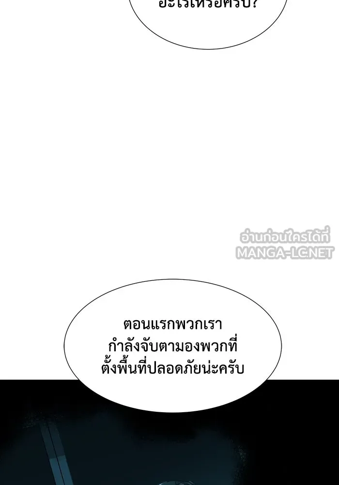 The Lone Necromancer ตอนที่ 36 รูปที่ 87
