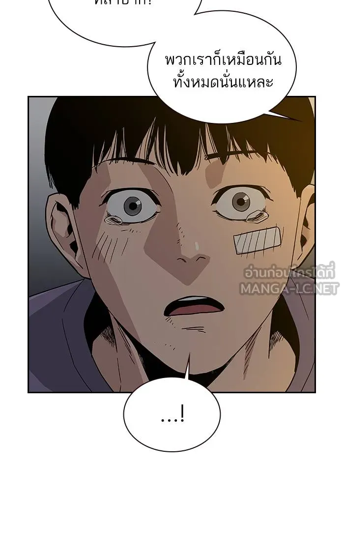 To not die ตอนที่ 8 รูปที่ 66