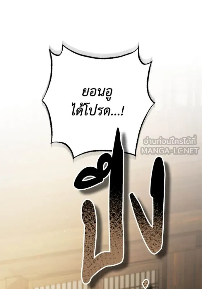 ยามหมาป่าทมิฬ ตอนที่ 81 รูปที่ 148