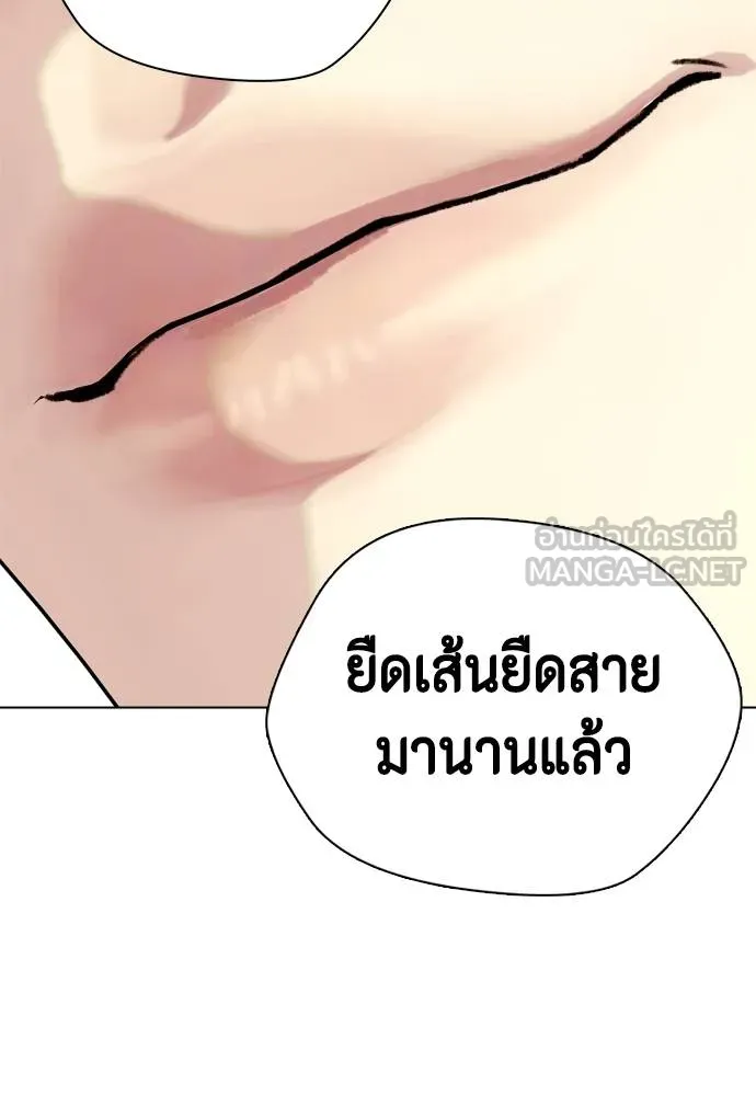 หมาหัวเน่า ตอนที่ 96 รูปที่ 192