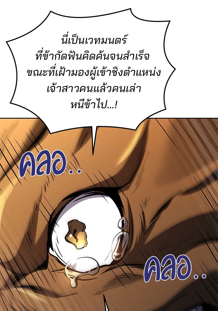 ครัวจอมเวท ตอนที่ 41 รูปที่ 76