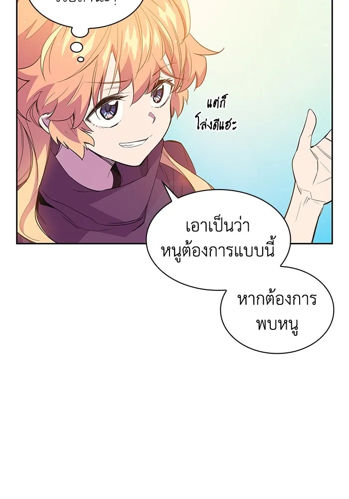 ฟิลเลียโรเซ่กับคำทำนายแห่งมงกุฎหนาม ตอนที่ 17 รูปที่ 41