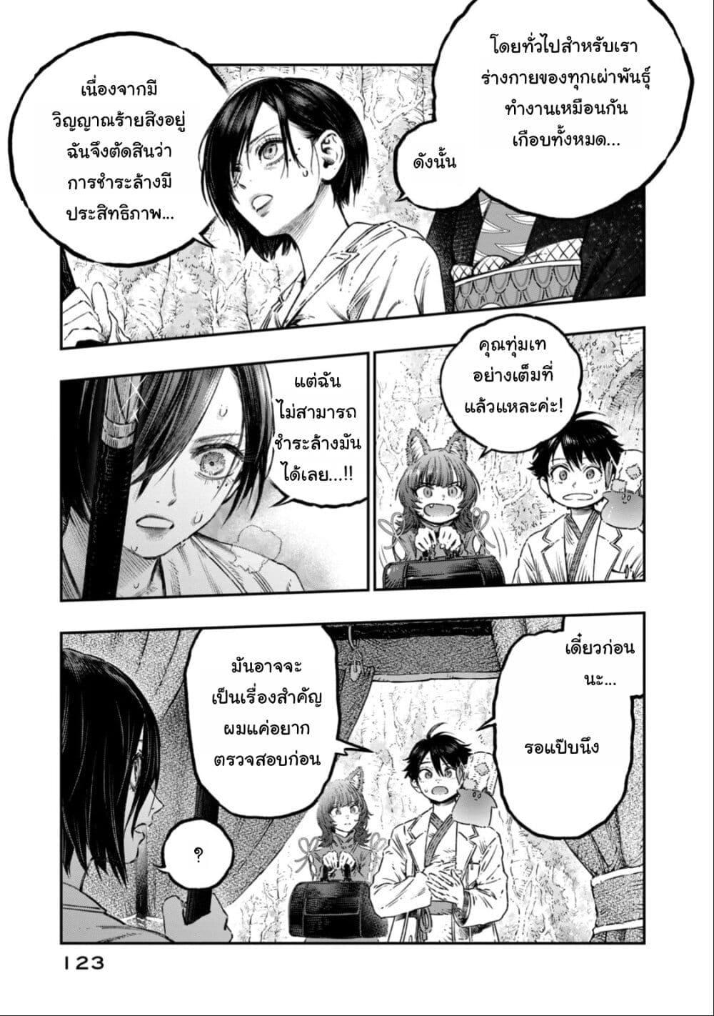 Manga-lc-com อ่านมังงะ อ่านการ์ตูน ออนไลน์ ฟรี Koudo ni Hattatsu Shita Igaku wa Mahou to Kubetsu ga Tsukanai ตอนที่ 1 2 3 4 5 6 7 8 9 10 11 12 13 14 ฟรี ไม่มีโฆษณา Manga-lc - อ่าน มังงะ อ่าน การ์ตูน ออนไลน์ อ่านมังงะ ฟรี