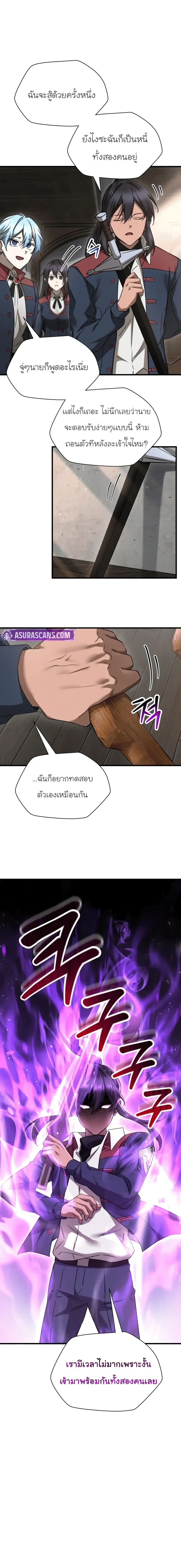 Helmut_ The Forsaken Child ตอนที่ ตอนที่ 105 รูปที่ 20