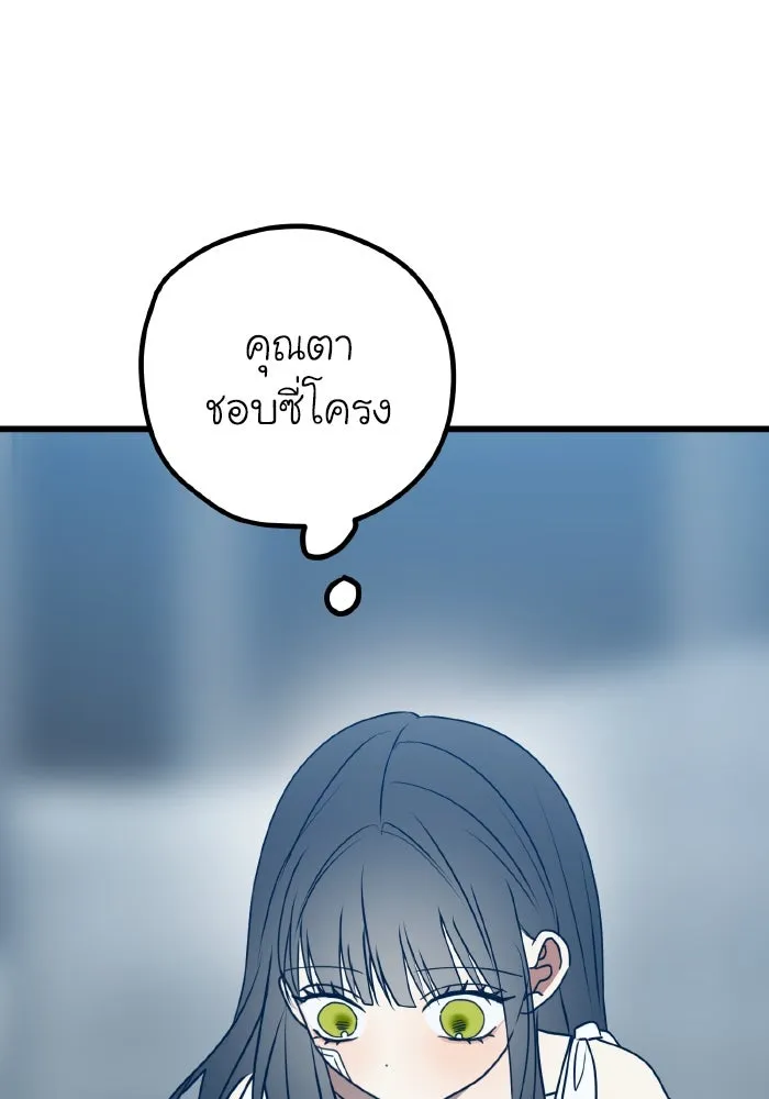 รักนี้ไม่มีรีไซเคิล ตอนที่ 106 รูปที่ 128