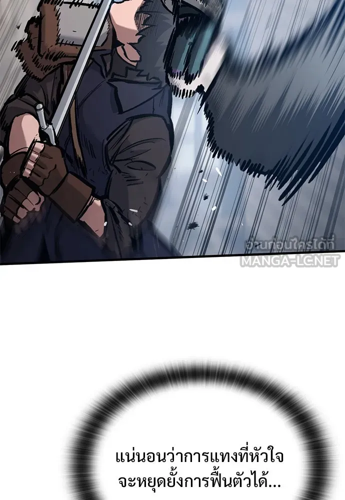 อัศวินวันเดียว ตอนที่ 56 รูปที่ 81
