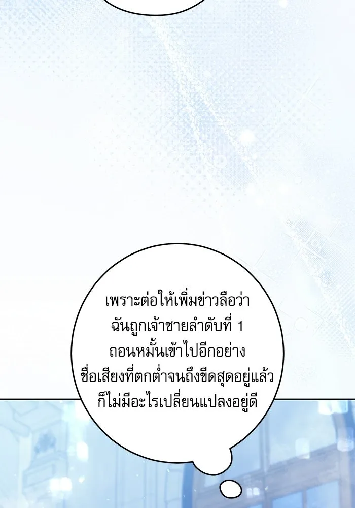 ครอบครัวตัวร้ายปล่อยฉันไปเถอะ ตอนที่ 69 รูปที่ 28