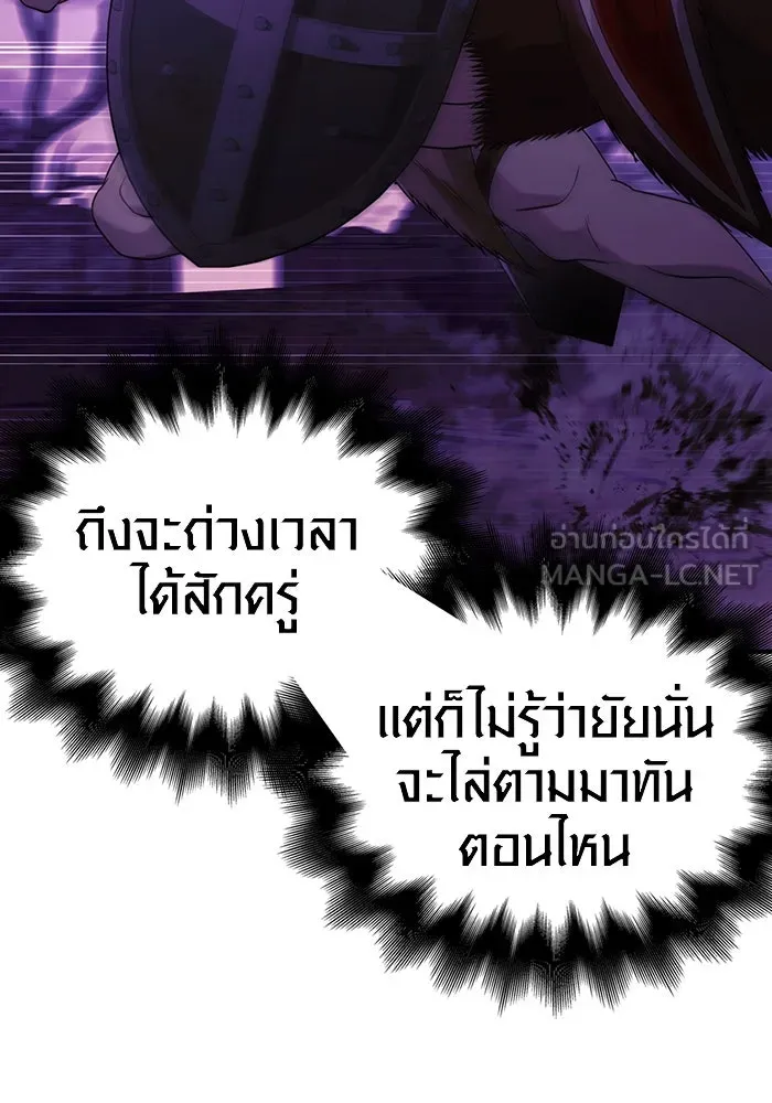 เอาชีวิตรอดในเกมฉบับคนเถื่อน ตอนที่ 21 รูปที่ 48