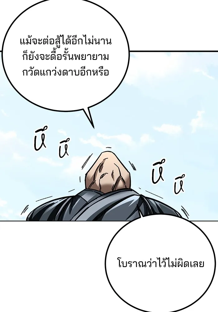 คุณปู่จอมยุทธกับหลานสาวสุดแกร่ง ตอนที่ 16 รูปที่ 154