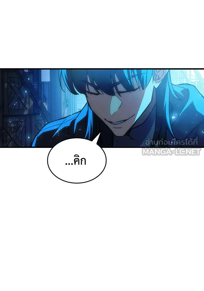 เกิดใหม่พร้อมพลังแห่งราชัน ตอนที่ 106 รูปที่ 69
