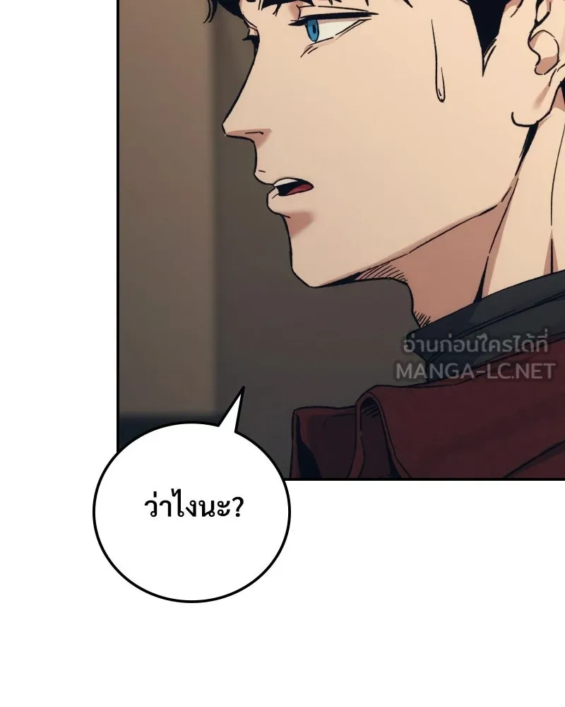 บอกมาค่าตัวเท่าไหร่ ตอนที่ 35 รูปที่ 159