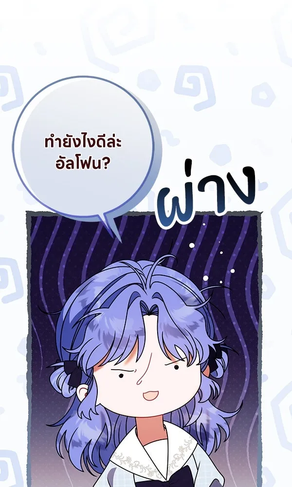 ครอบครัวผิดแผน ตอนที่ 44 รูปที่ 46