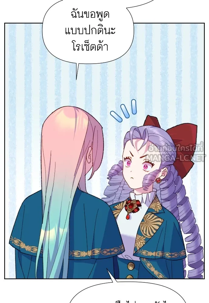 นักเล่นแร่แปรธาตุสายเปย์ ตอนที่ 9 รูปที่ 84