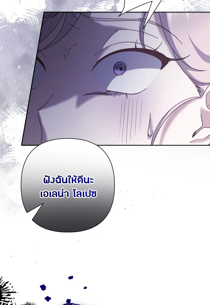 แด่ใจที่ไร้รัก ตอนที่ 16 รูปที่ 92