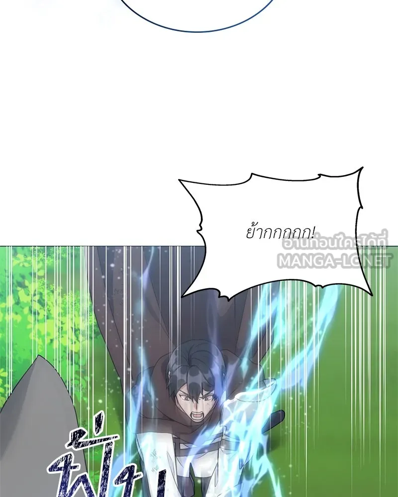 คนสวนโลกฮันเตอร์ ตอนที่ 33 รูปที่ 75