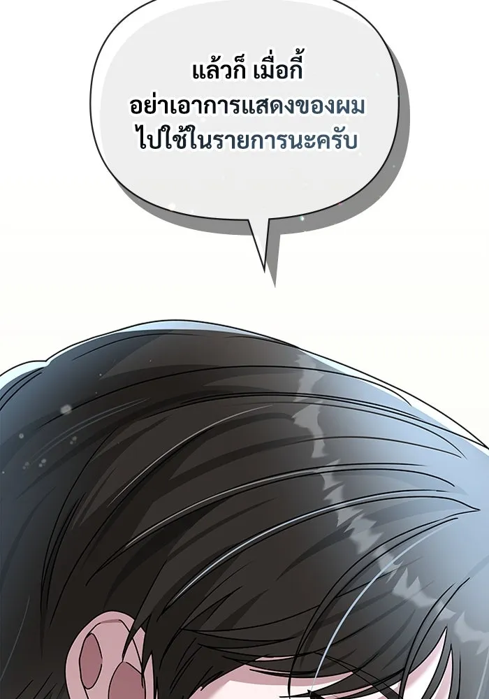 ฉันเนี่ยนะ นักแสดงขั้นเทพ ตอนที่ 1 รูปที่ 13