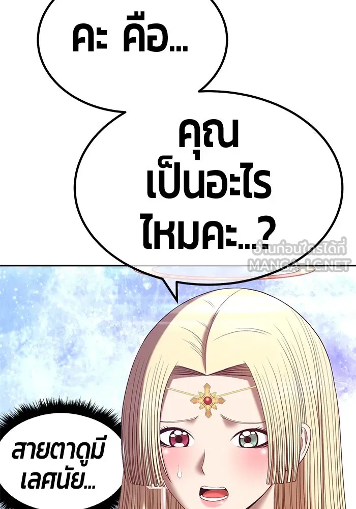 +99 ท่อนไม้พร้อมบวก ตอนที่ 69 รูปที่ 102