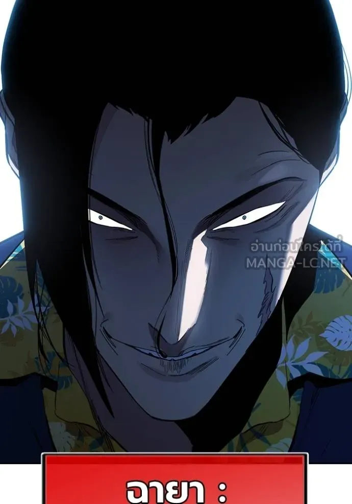 มหาสงครามคนแกร่ง ตอนที่ 27 รูปที่ 78