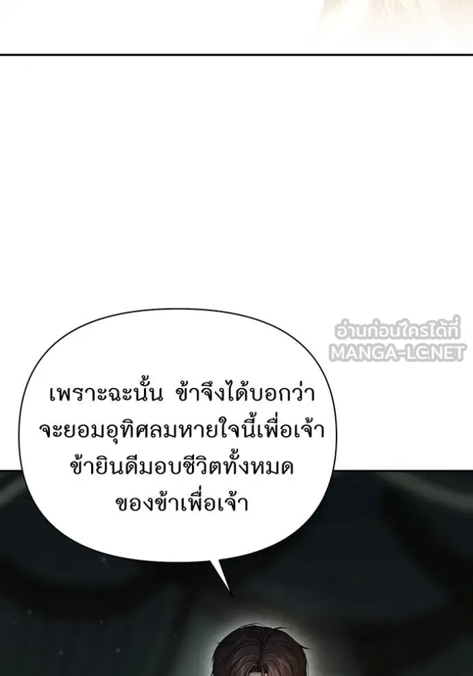 ห้องนอนลับ ตอนที่ 143 รูปที่ 106