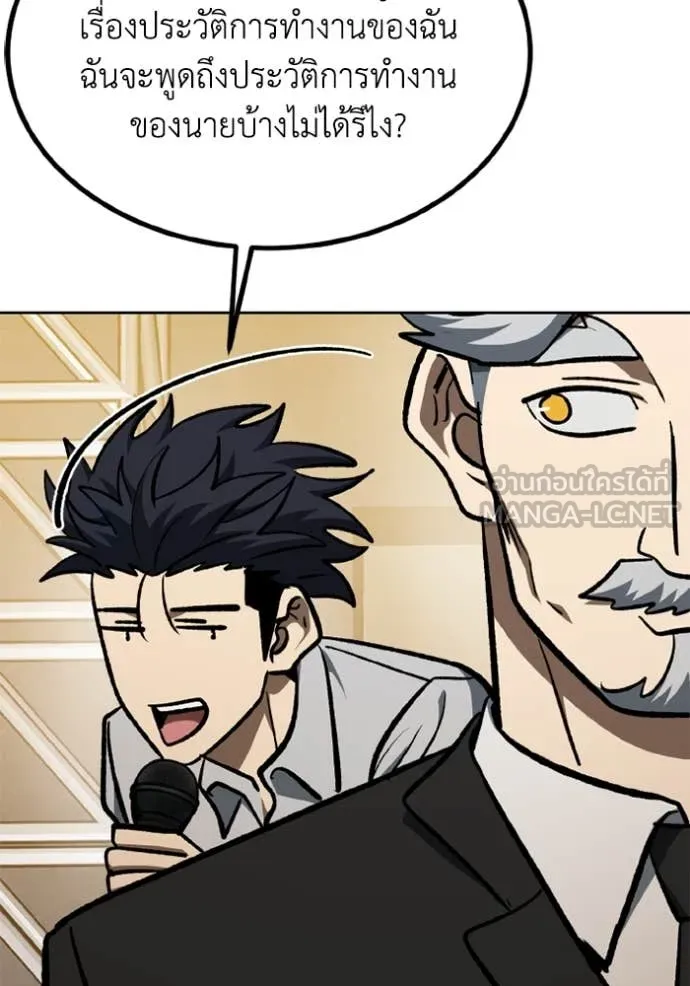 ราชาแห่งอ็อกทากอน ตอนที่ 176 รูปที่ 107