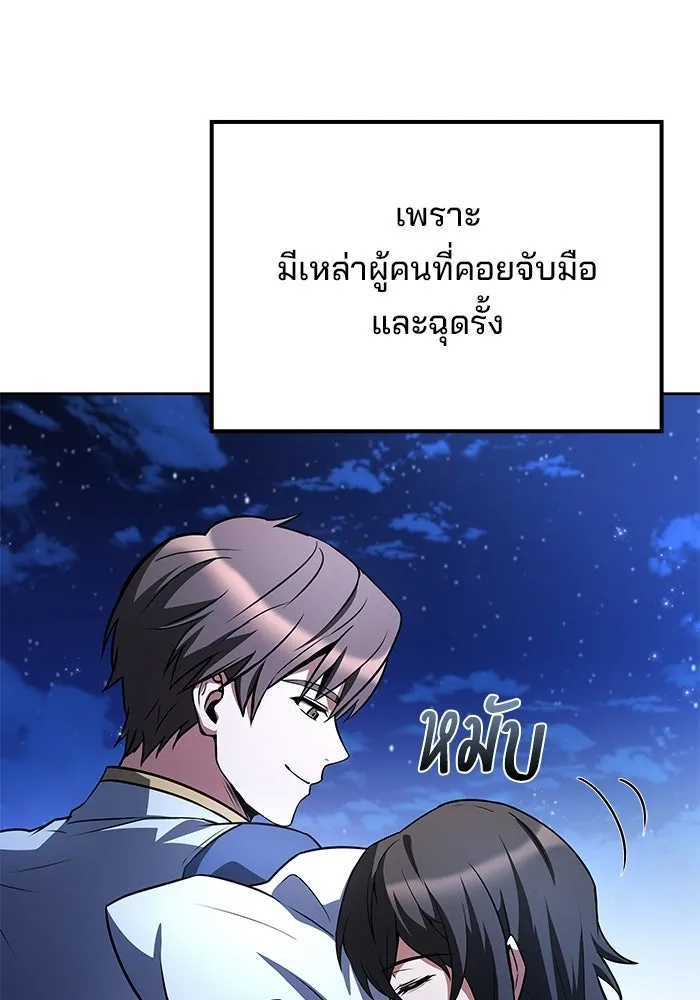 ครัวจอมเวท ตอนที่ 121 รูปที่ 133