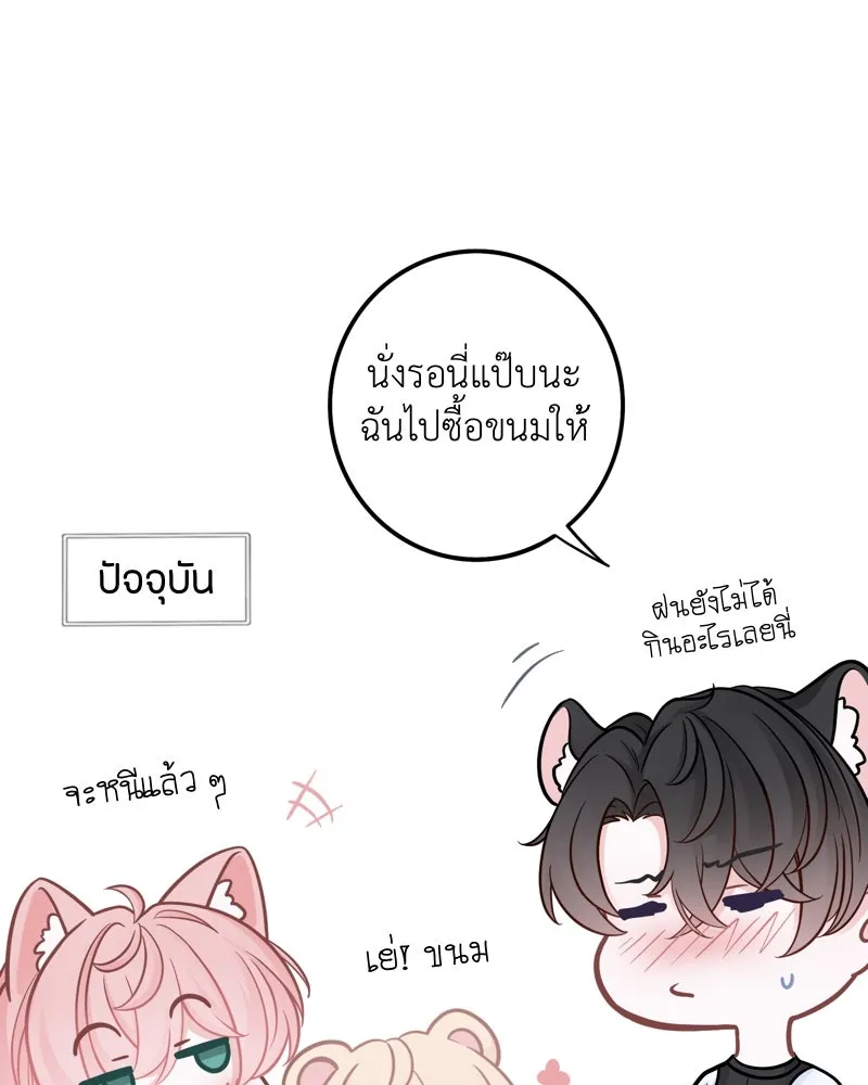 ฤดูฝนของฉันกับนาย ตอนที่ 13 เป็นเด็กดีด้วยนะ รูปที่ 64