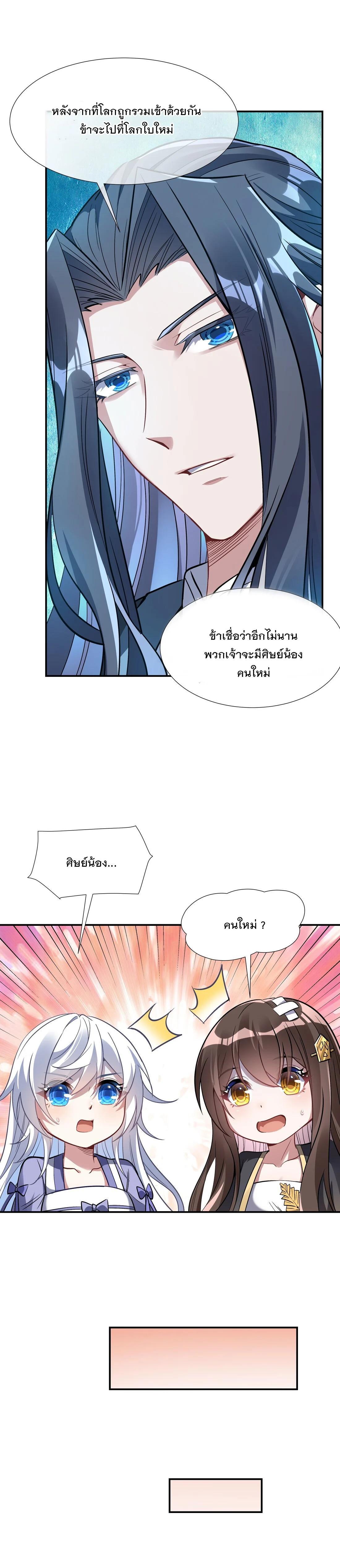Manga-lc-com อ่านมังงะ อ่านการ์ตูน ออนไลน์ ฟรี My Female Disciples are all Future Masters of the Heavens ตอนที่ 1 2 3 4 5 6 7 8 9 10 11 12 13 14 ฟรี ไม่มีโฆษณา Manga-lc - อ่าน มังงะ อ่าน การ์ตูน ออนไลน์ อ่านมังงะ ฟรี