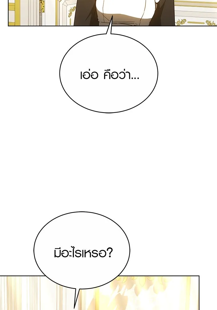 เหตุผลที่ฉันนอกใจ ตอนที่ 45 รูปที่ 25