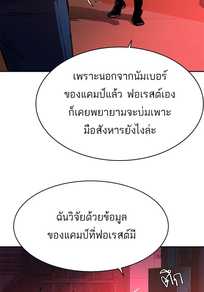 พี่ชายสายบอดี้การ์ด ตอนที่ 192 รูปที่ 64