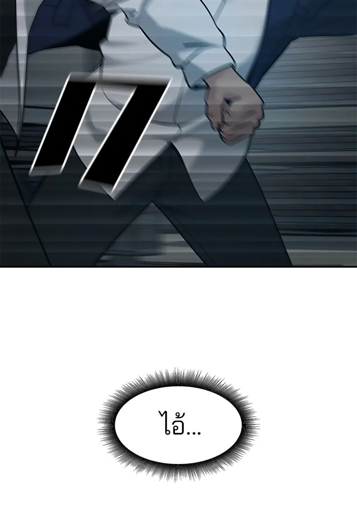 เลวฟาดเลว ตอนที่ 20 รูปที่ 28