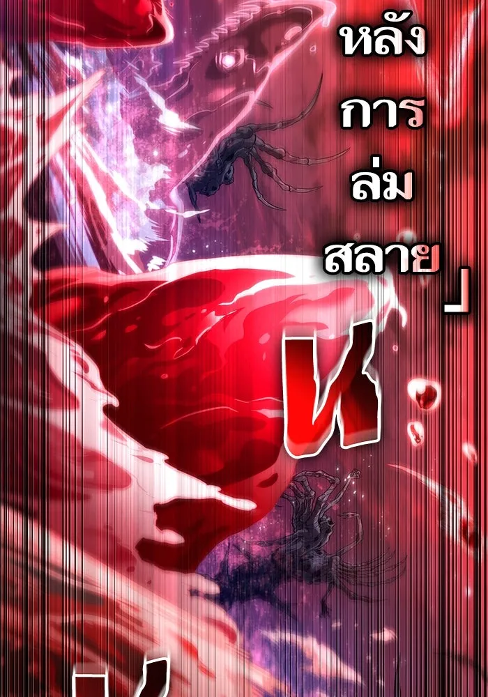 หลังวันสิ้นโลก ตอนที่ 179 รูปที่ 127