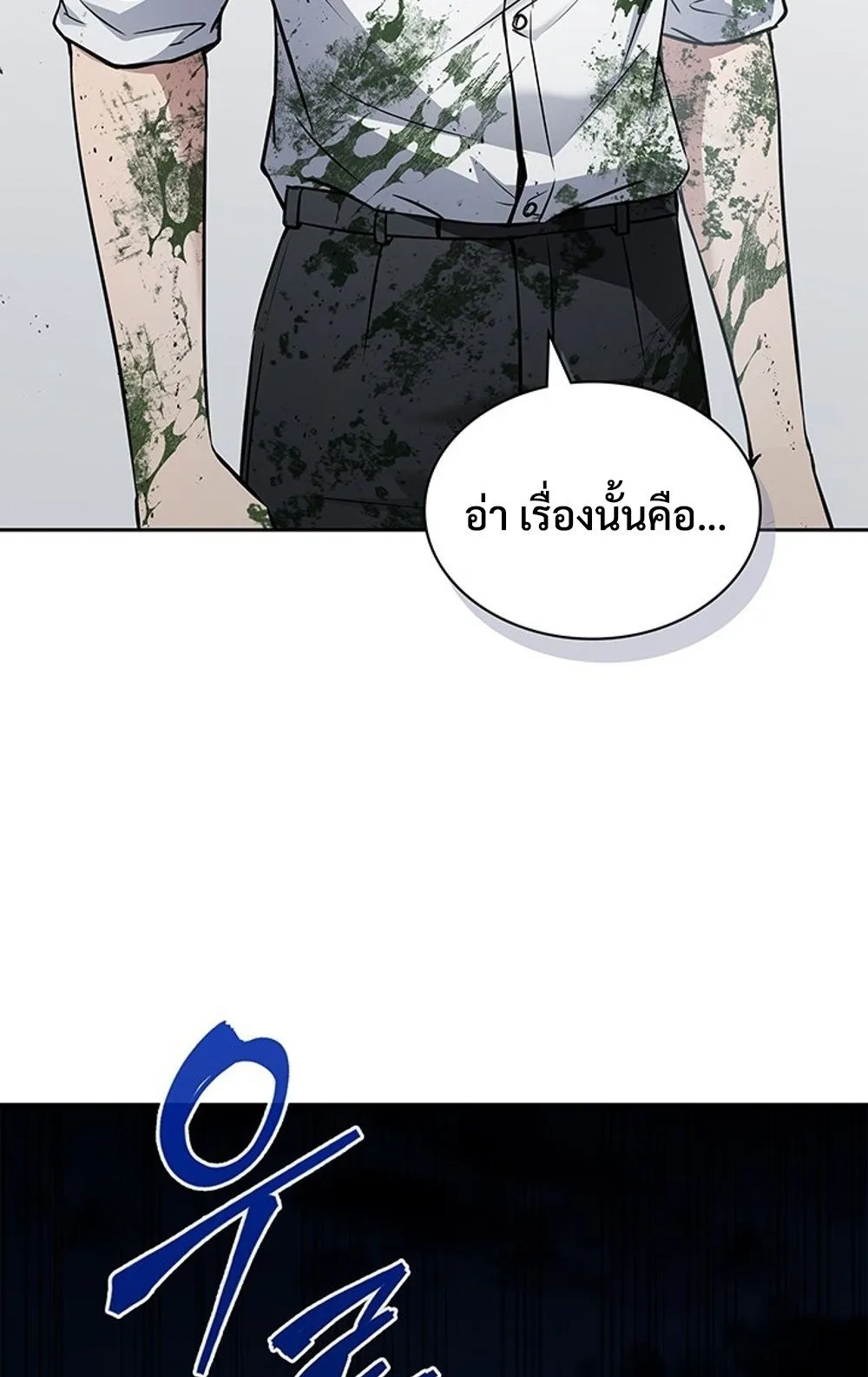 How to Survive Restructuring ว_ธ_เอาต_วรอดจากการปร_บโครงสร_าง ตอนที่ ตอนที่ 29 รูปที่ 8