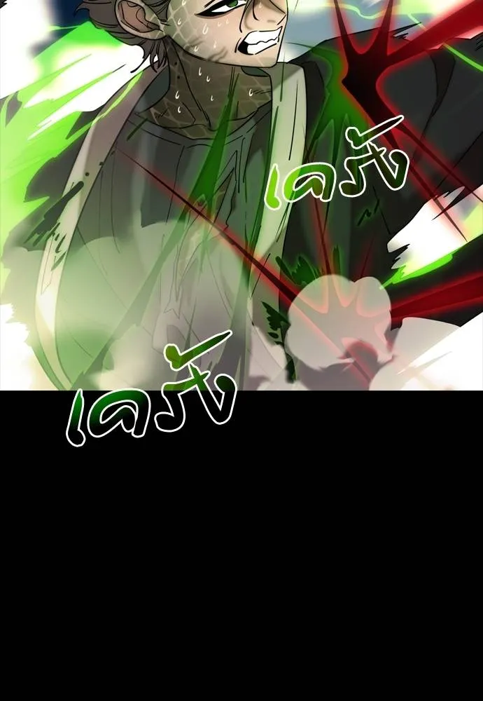 ยมราชลงทัณฑ์ ตอนที่ 53 รูปที่ 38