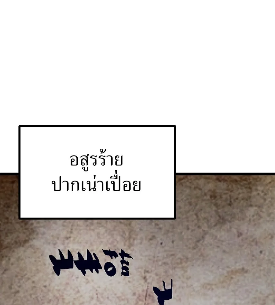 จอมเวทคนเลี้ยงแกะ ตอนที่ 25 รูปที่ 217