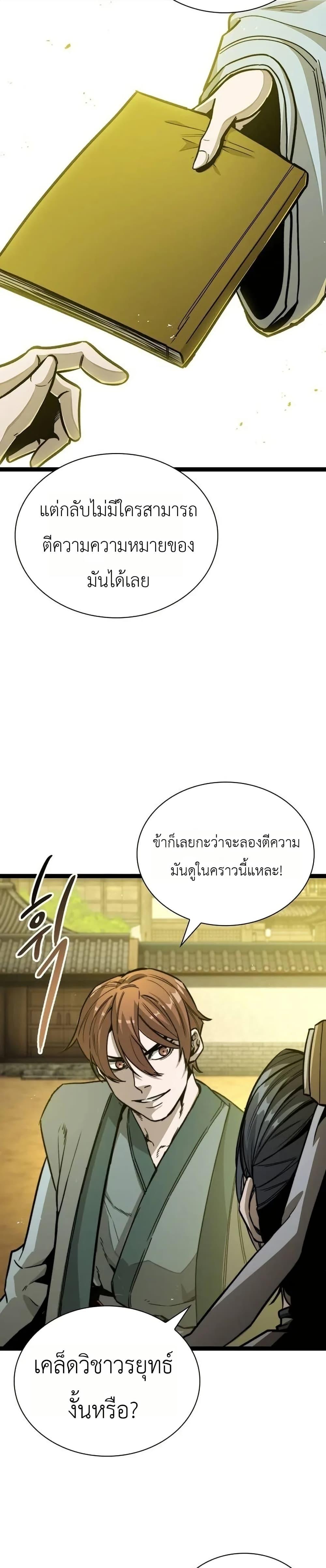 Manga-lc-com อ่านมังงะ อ่านการ์ตูน ออนไลน์ ฟรี The Absolute Scholar ตอนที่ 1 2 3 4 5 6 7 8 9 10 11 12 13 14 ฟรี ไม่มีโฆษณา Manga-lc - อ่าน มังงะ อ่าน การ์ตูน ออนไลน์ อ่านมังงะ ฟรี