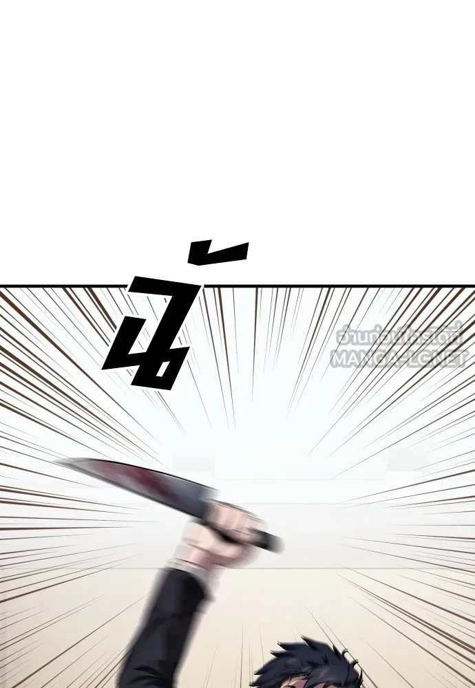 สนิมเชือดเลือดสาด ตอนที่ 20 รูปที่ 105