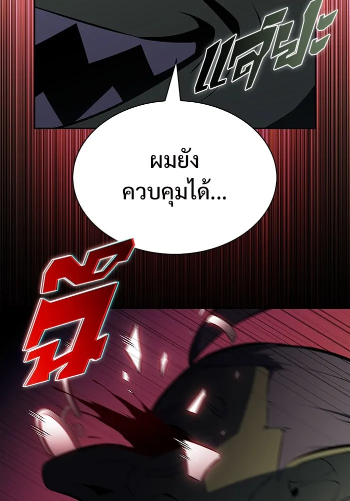 ผู้เล่นหน้าใหม่เลเวลแมกซ์ ตอนที่ 215 สถานที่ลับชั้น 19 (1) รูปที่ 88