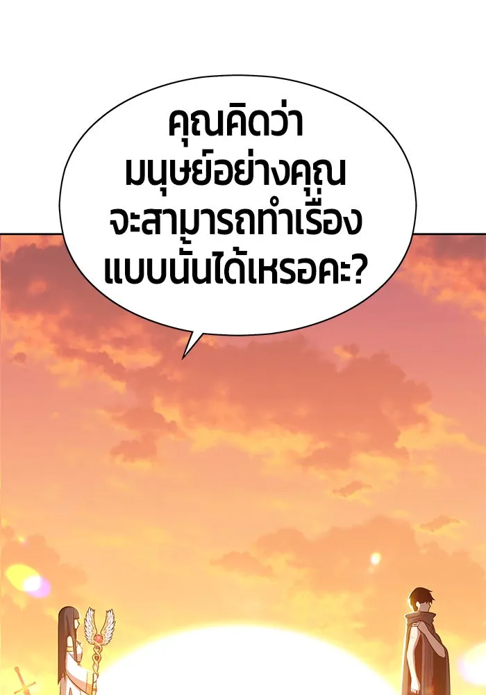 +99 ท่อนไม้พร้อมบวก ตอนที่ 4 รูปที่ 214