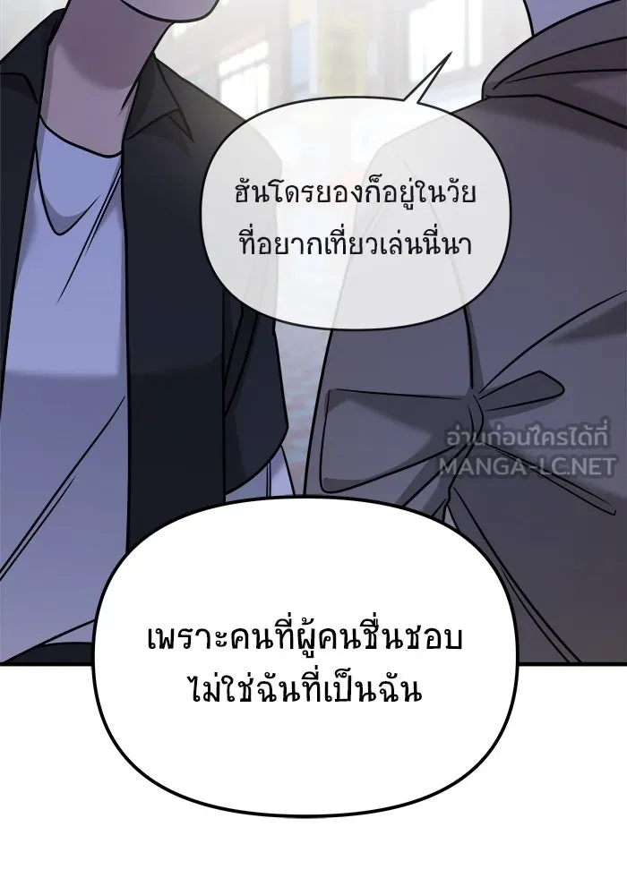 วายร้ายก็อยากมีรัก ตอนที่ 26 รูปที่ 150