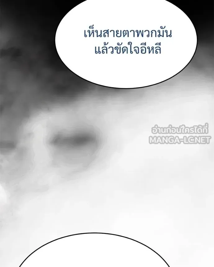 Baek XX ตอนที่ 116 รูปที่ 68